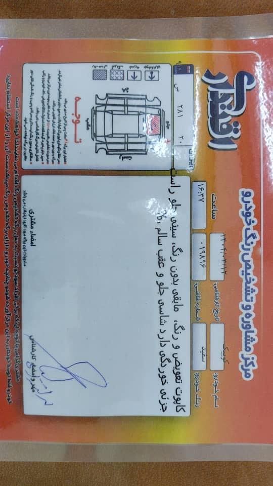 کوییک معمولی دنده‌ای - 1398