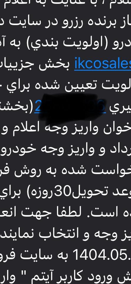 تارا دنده‌ای v1 پلاس ۶ دنده - 1404