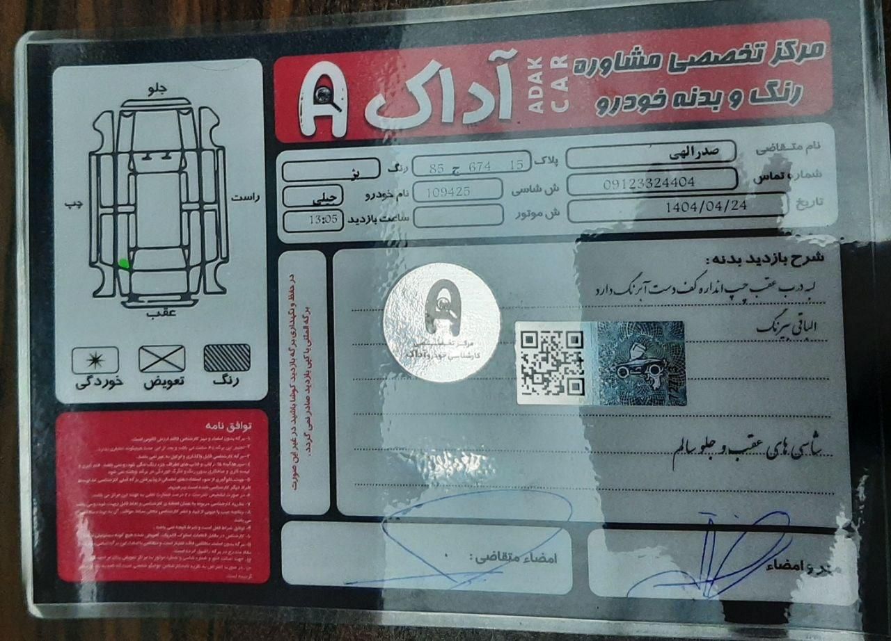 جیلی امگرند X7 اتوماتیک - 2014