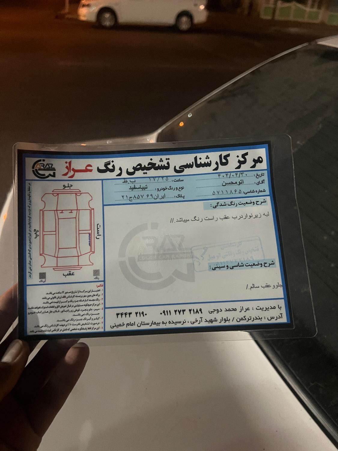 تیبا صندوق دار EX - 1395