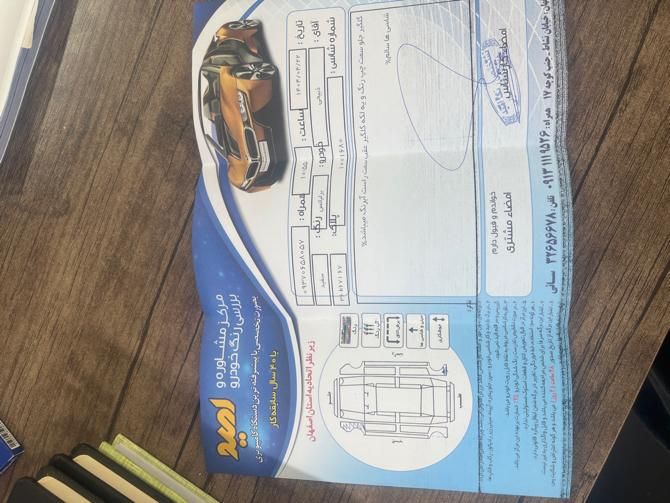 برلیانس C3 کراس اتوماتیک 1500 - 1397