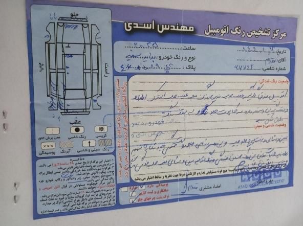 پراید 131 SL - 1390