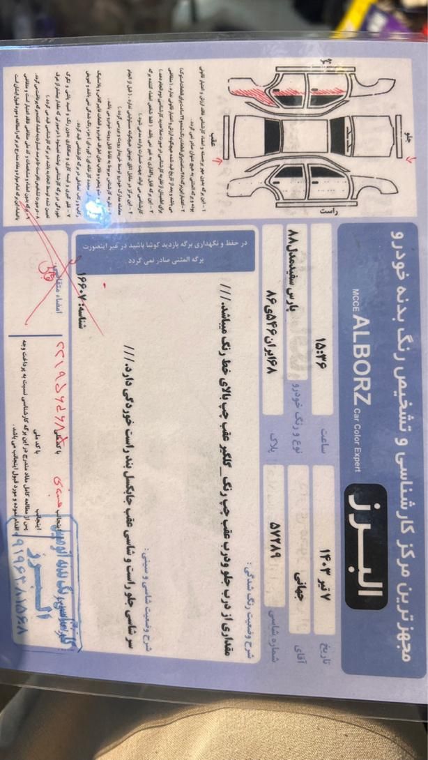 پژو پارس XU7ساده - 1388