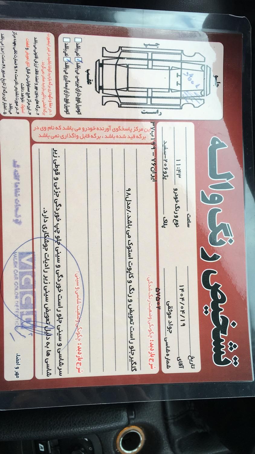 پژو 206 تیپ 5 - 1398