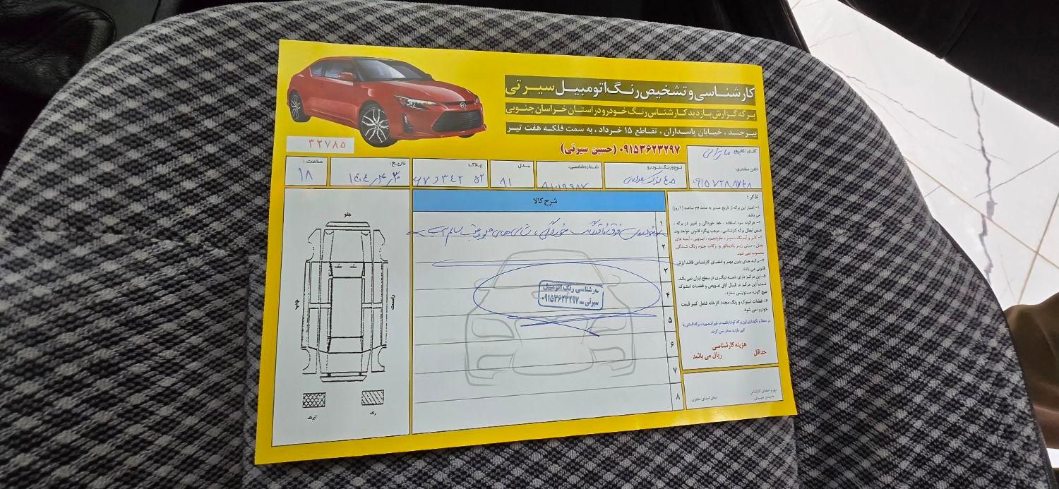 پژو 405 GLX - 1381