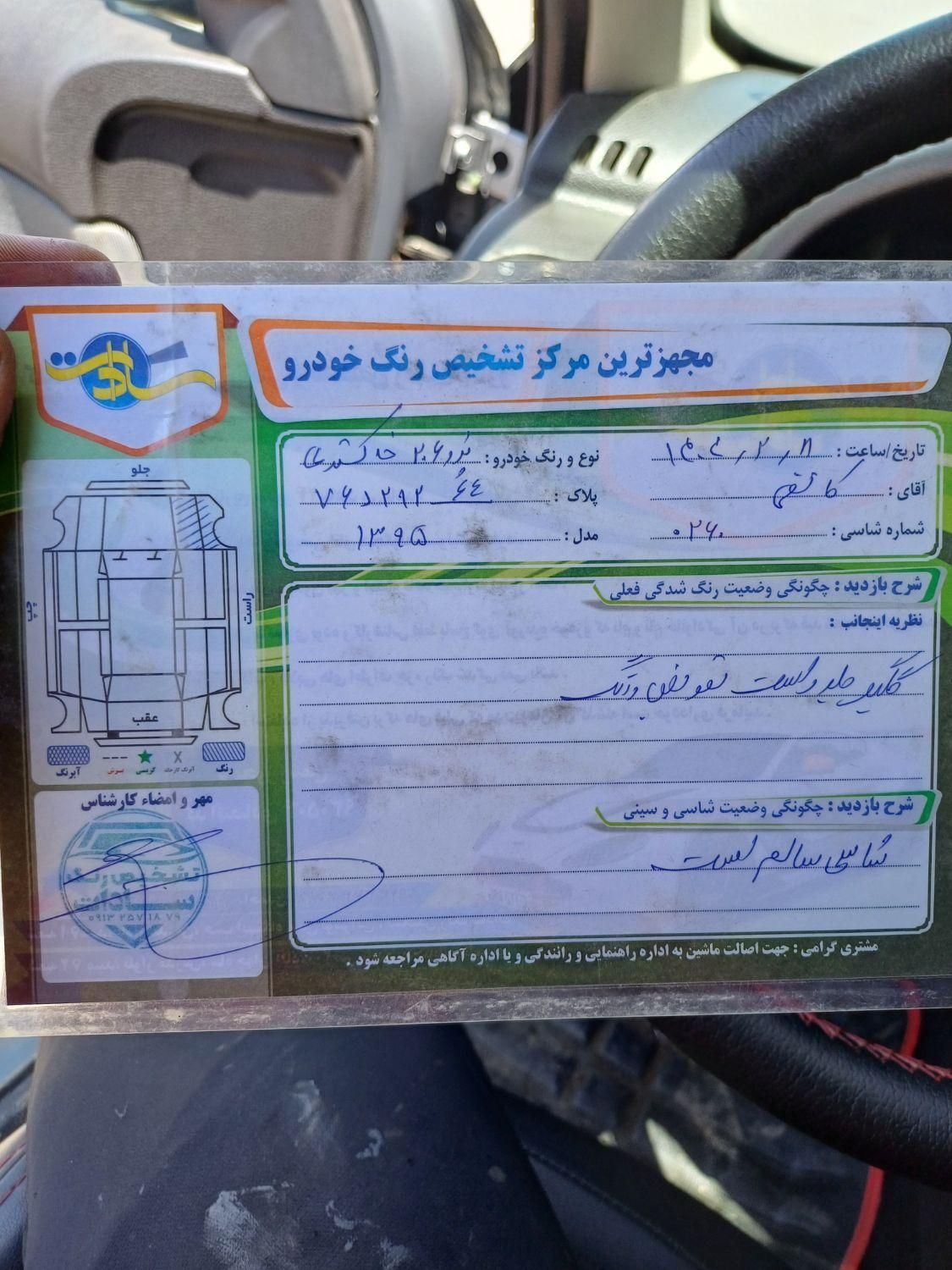 پژو 206 تیپ 5 - 1395
