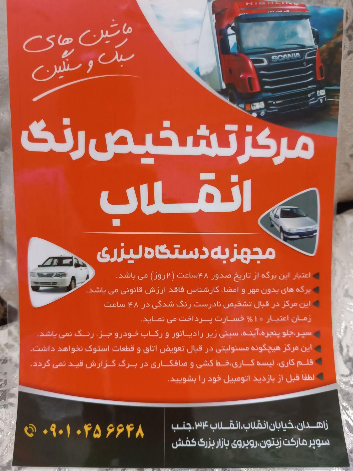 پژو پارس سال - 1395