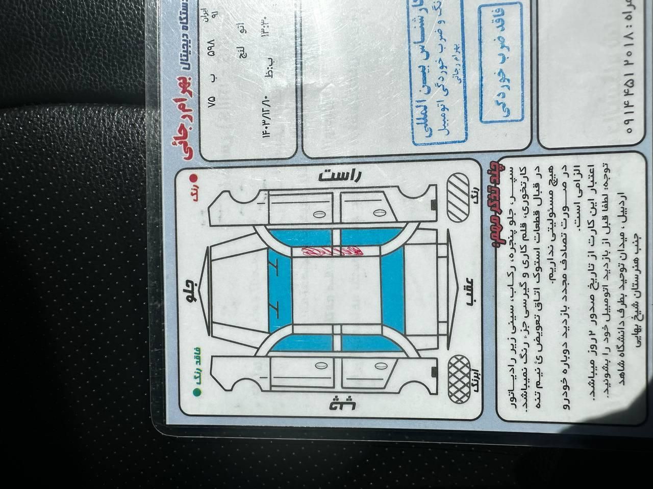 جک S5 اتوماتیک - 1399