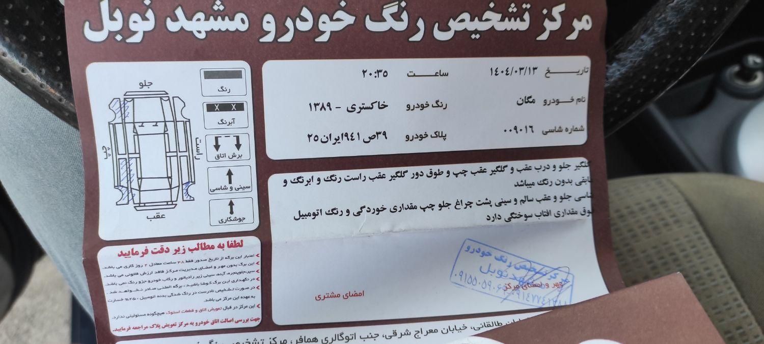 رنو مگان پارس خودرو 2000 - 1389