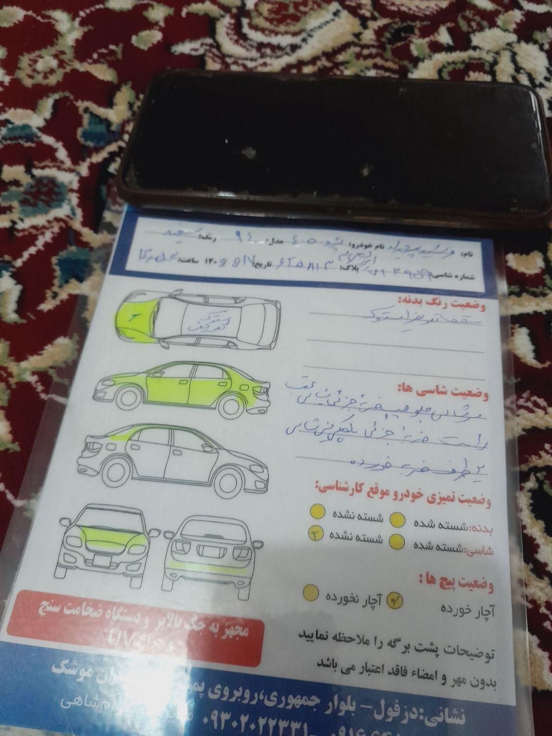 پژو 405 SLX بنزینی TU5 - 1394