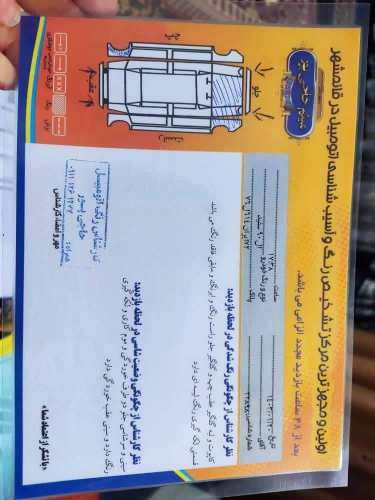 رنو پارس تندر گیربکس JHQ + مولتی مدیا - 1394