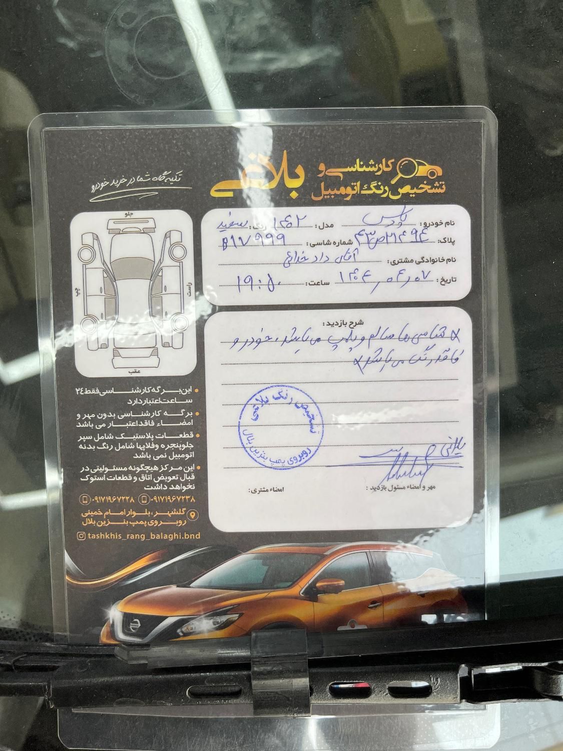 پژو پارس XU7P - 1402