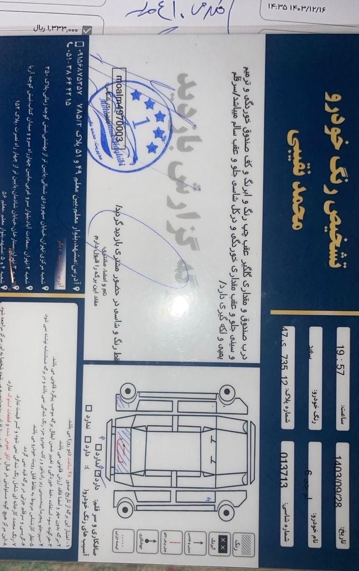 ام جی 6 لیفت بک GT فیس قدیم - 2014