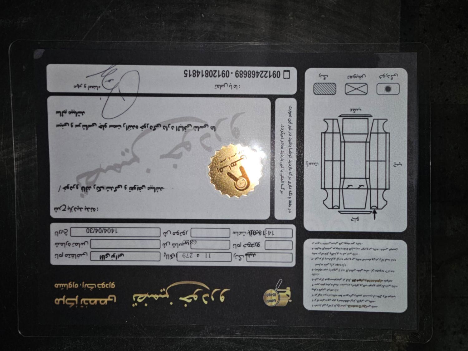 پژو 207 اتوماتیک - 1396