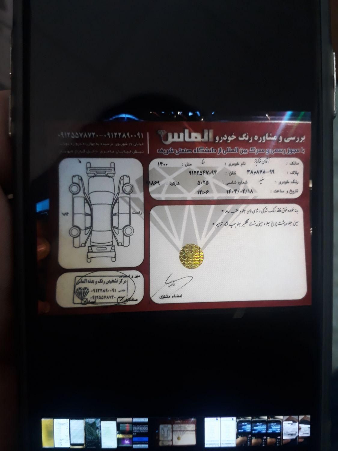 دنا پلاس توربو اتوماتیک - 1400