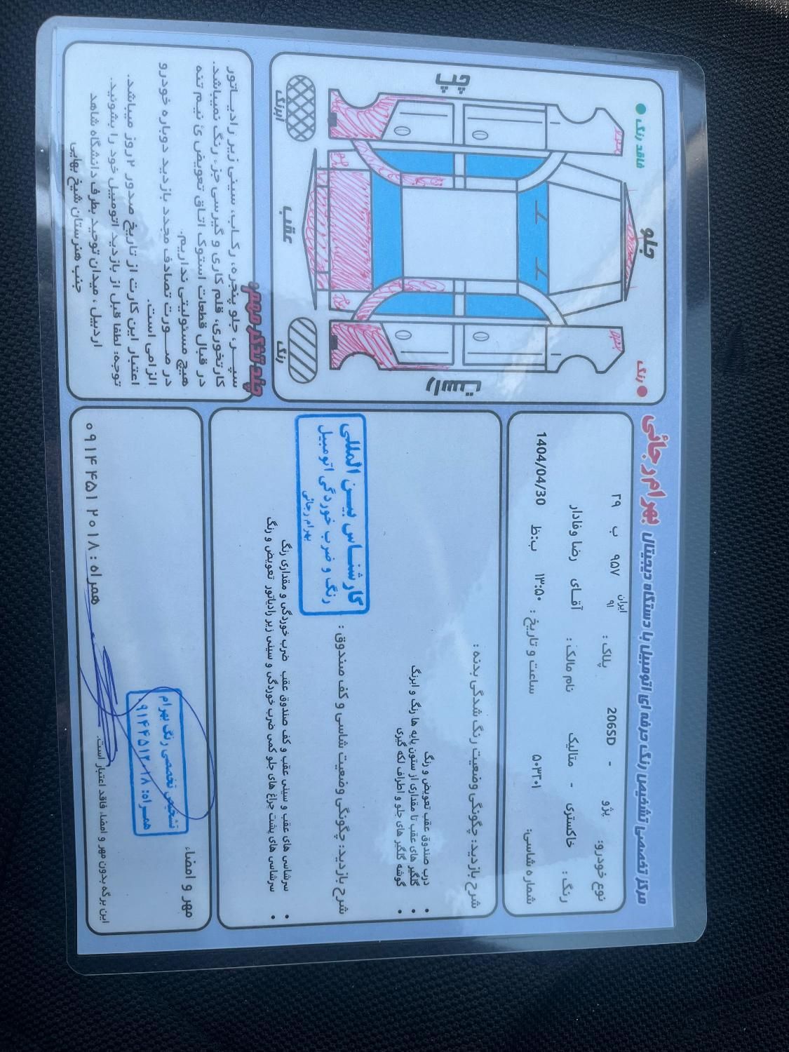 پژو ۲۰۶ صندوق دار v1 - 1386