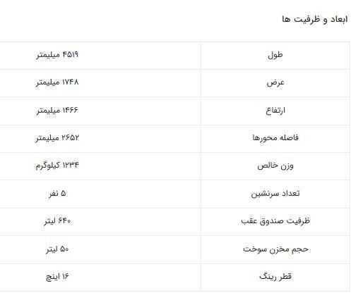 تارا اتوماتیک V4 LX - 1404