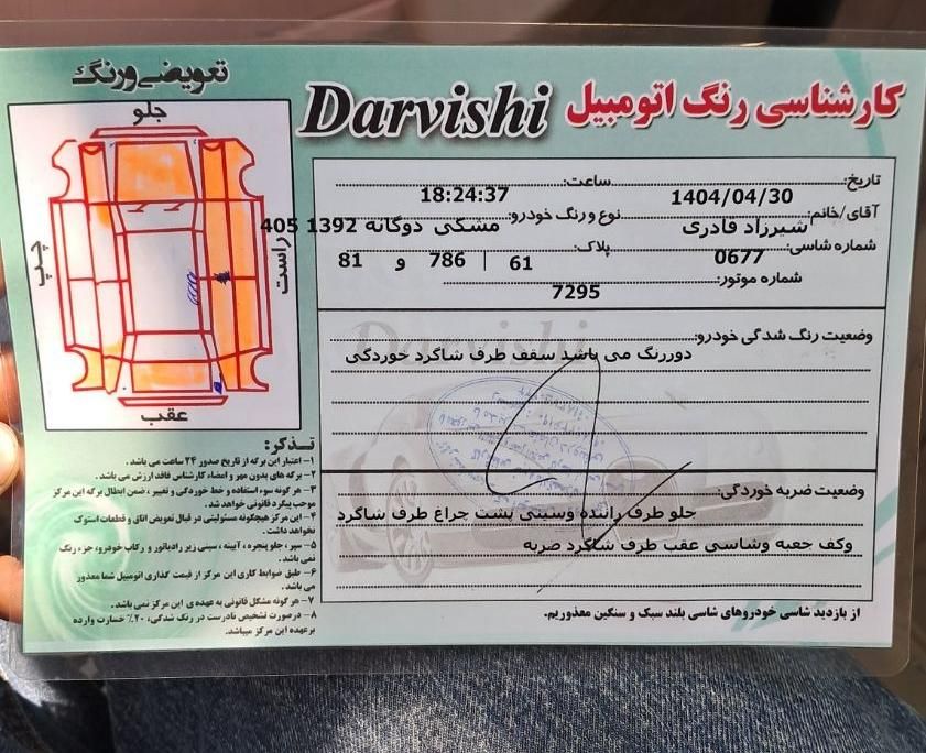 پژو 405 GLX - دوگانه سوز - 1392