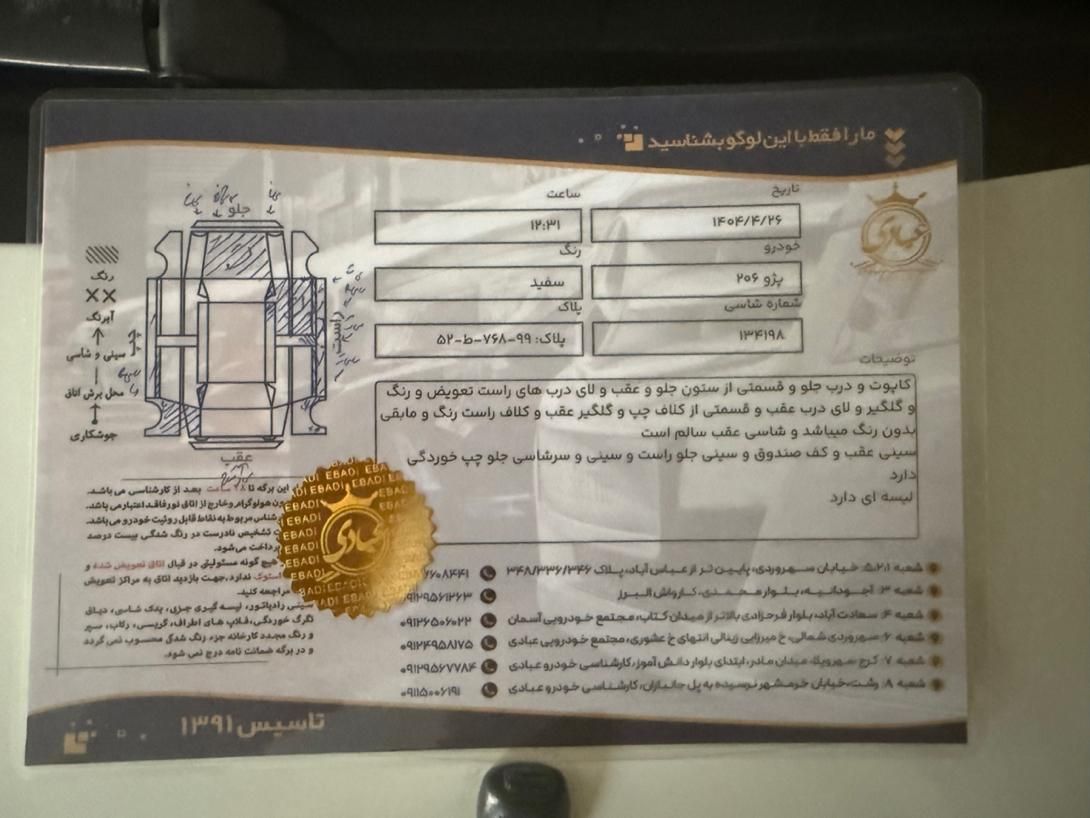 پژو 206 تیپ 2 - 1390