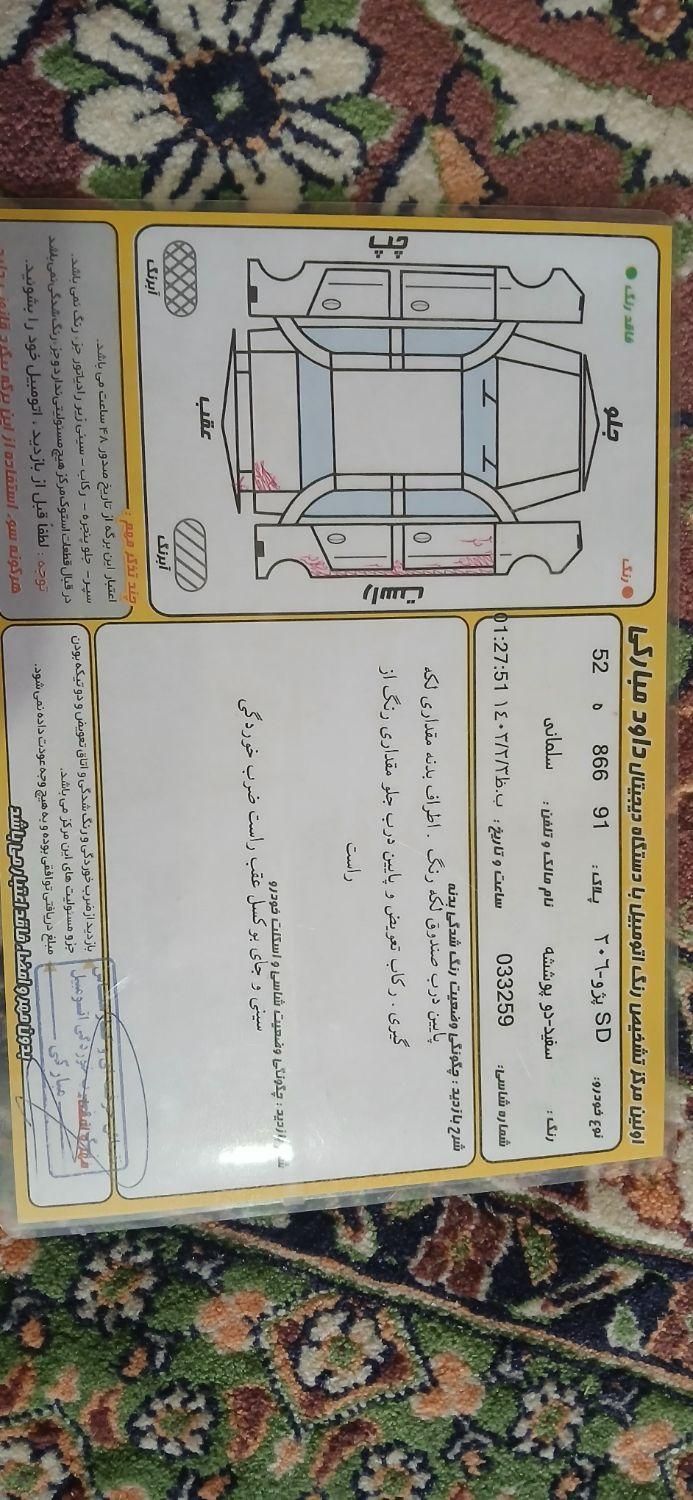 پژو ۲۰۶ صندوق دار v8 - 1396