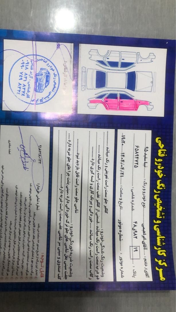 تیبا صندوق دار EX - 1395