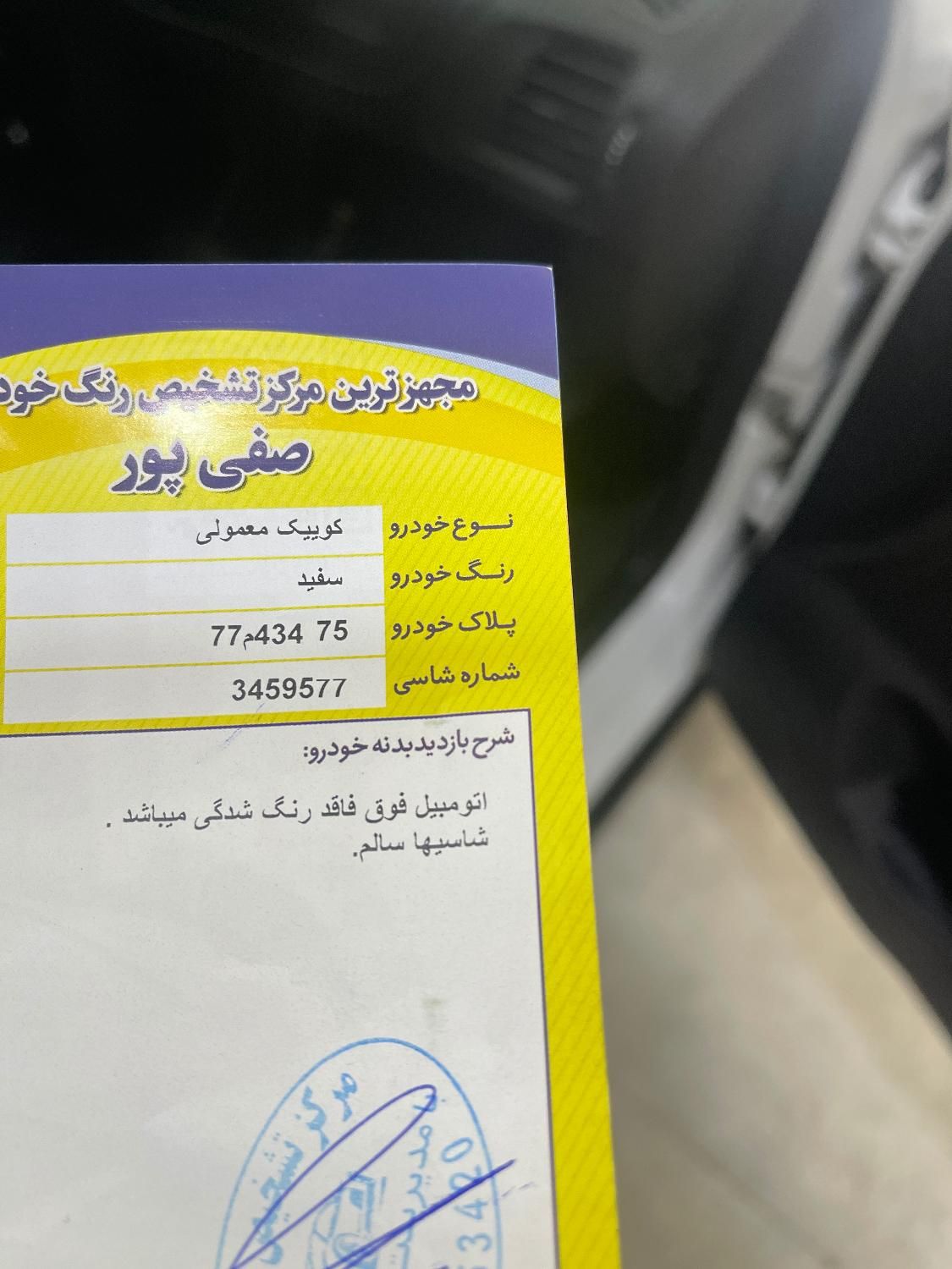 کوییک معمولی دنده‌ای - 1402