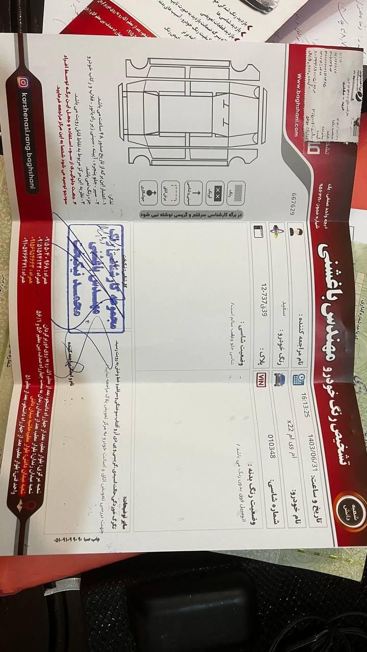 ام وی ام X22 دنده ای اسپرت لاکچری - 1401