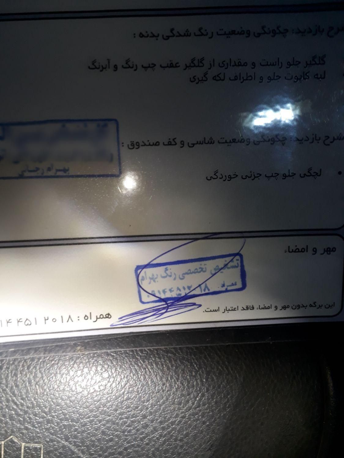 تیبا صندوق دار SX - 1398