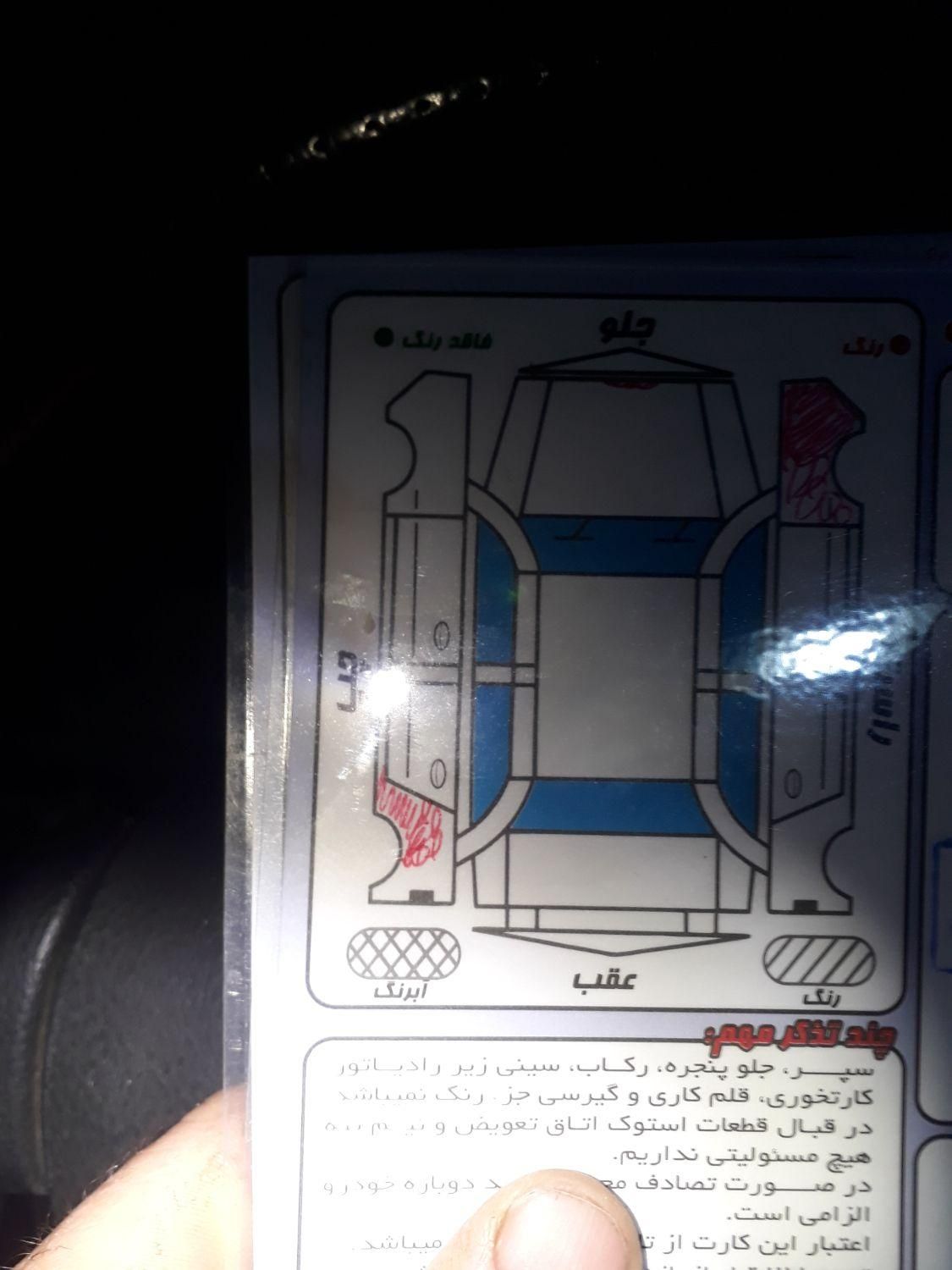 تیبا صندوق دار SX - 1398