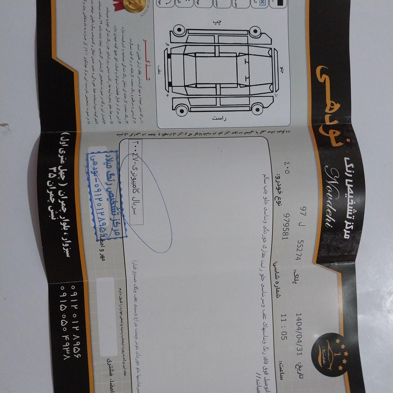 خودرو پژو، 405 آگهی ann_19480561