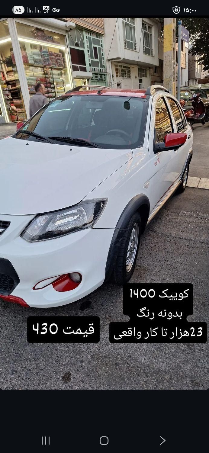 کوییک R دنده‌ای - 1400