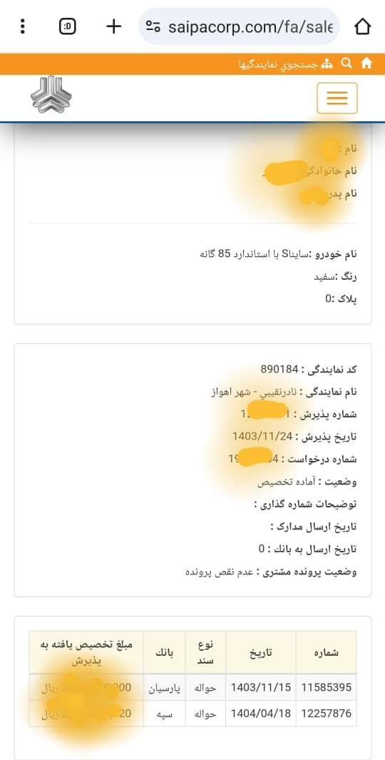 ساینا S دنده‌ای معمولی - 1404