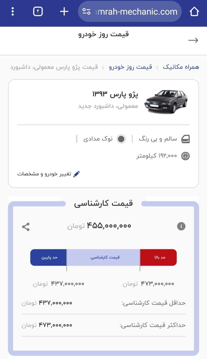 پژو پارس ELX-XU7P سفارشی - 1393