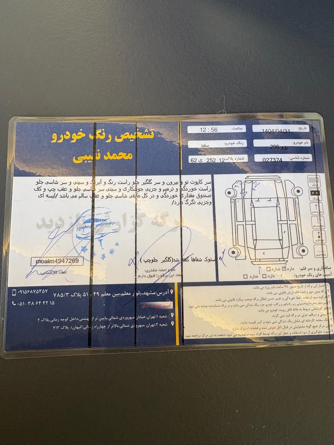 پژو 206 تیپ 5 - 1392