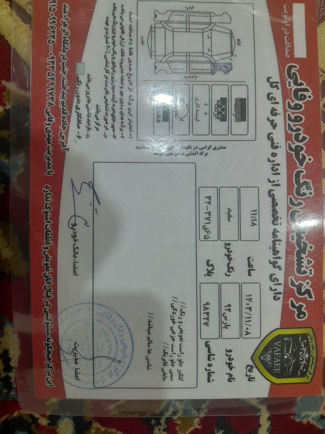 پژو پارس XU7ساده - 1392