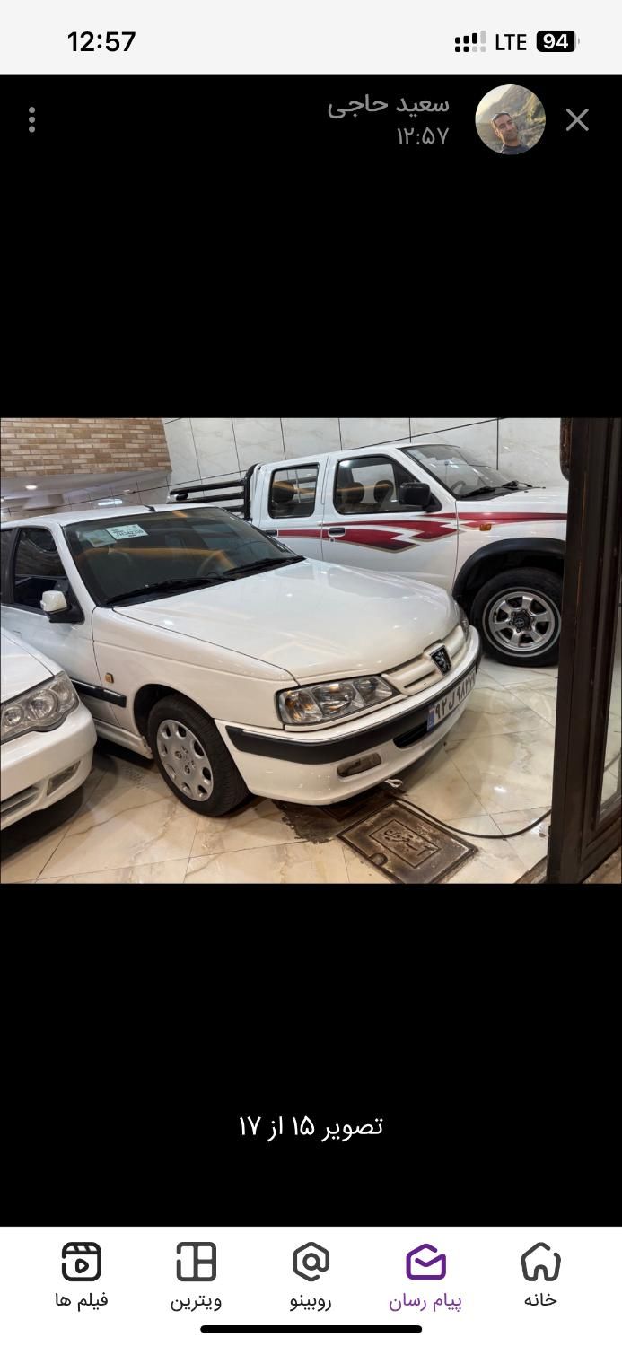 خودرو پژو، پارس آگهی ann_19480941