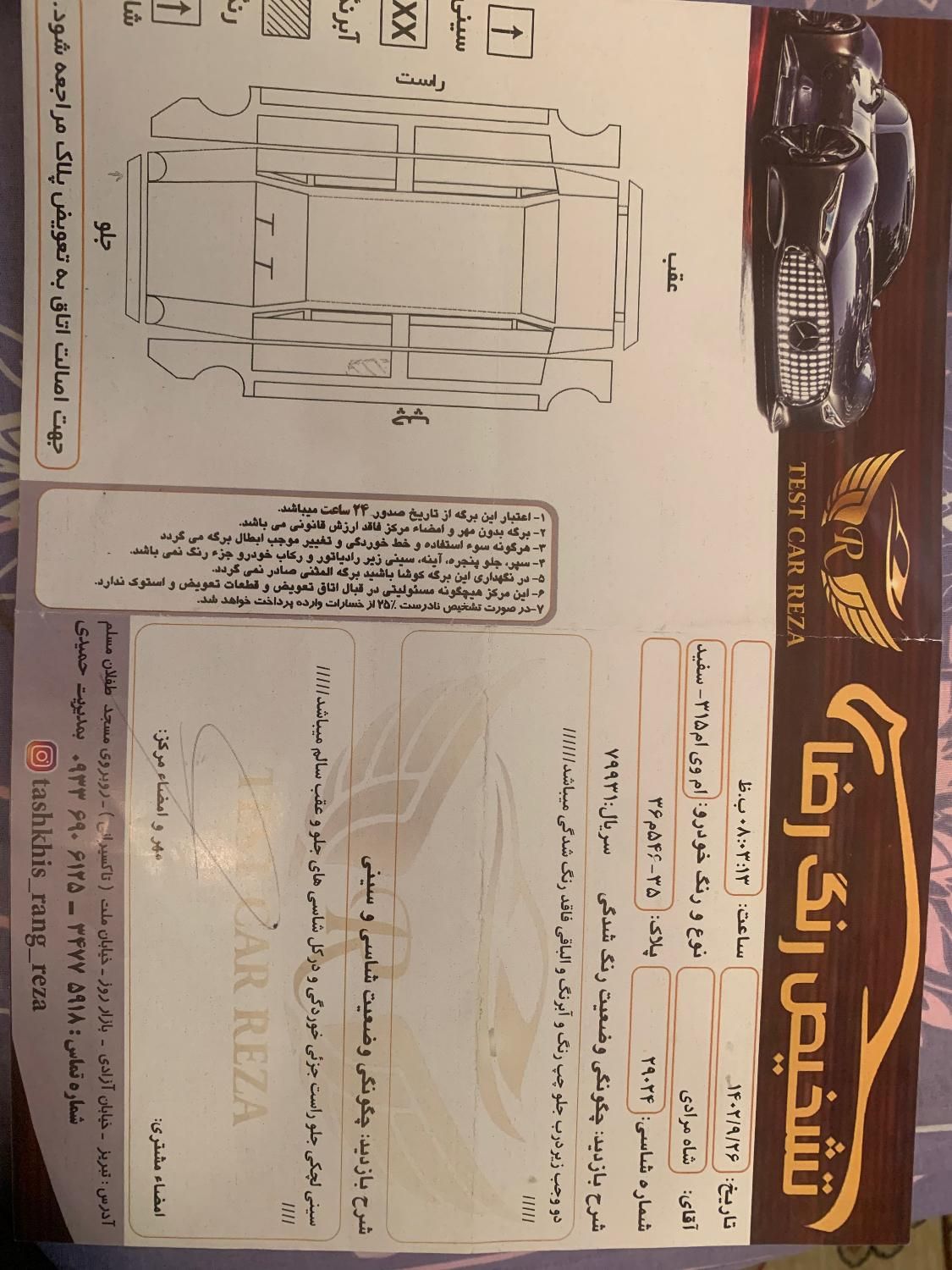 ام وی ام 315 هاچ بک ساده دنده ای - 1394