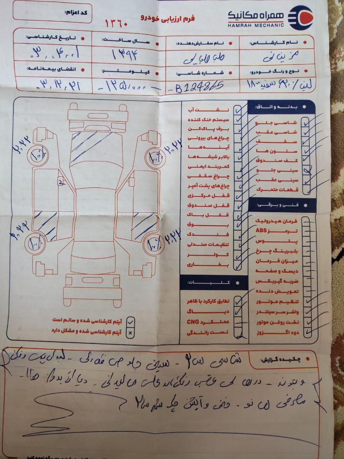 لیفان 620 دنده ای 1800 - 1394