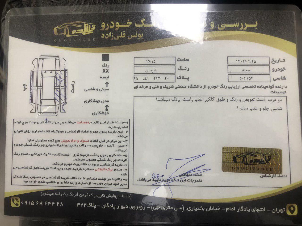 سمند X7 دوگانه سوز - 1385