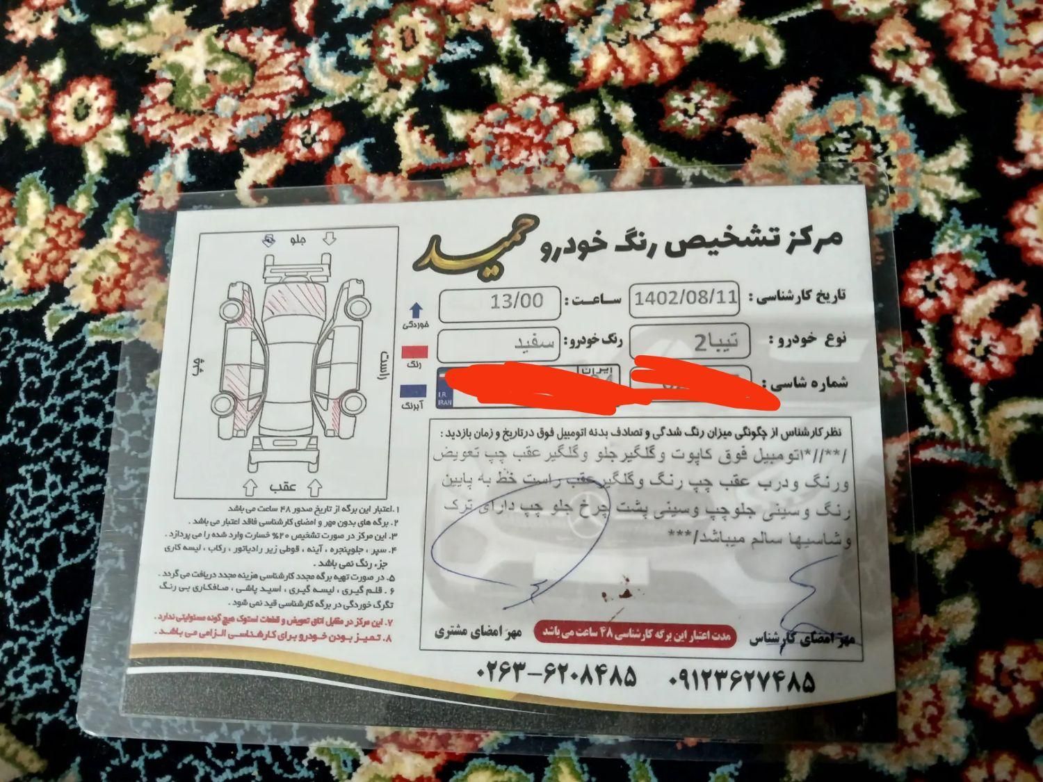 تیبا 2 EX رینگ آلومینیومی - 1394
