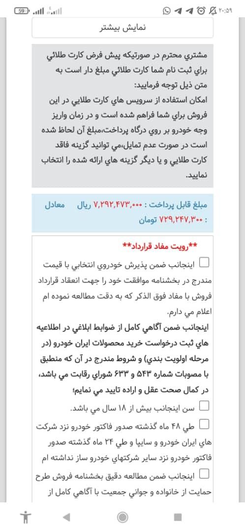 پژو 207 دنده‌ای TU3 - 1404