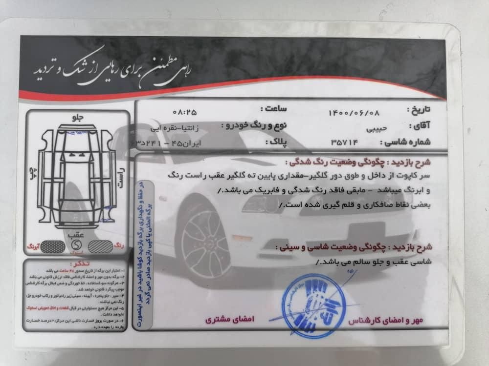 سیتروئن زانتیا X - 1385
