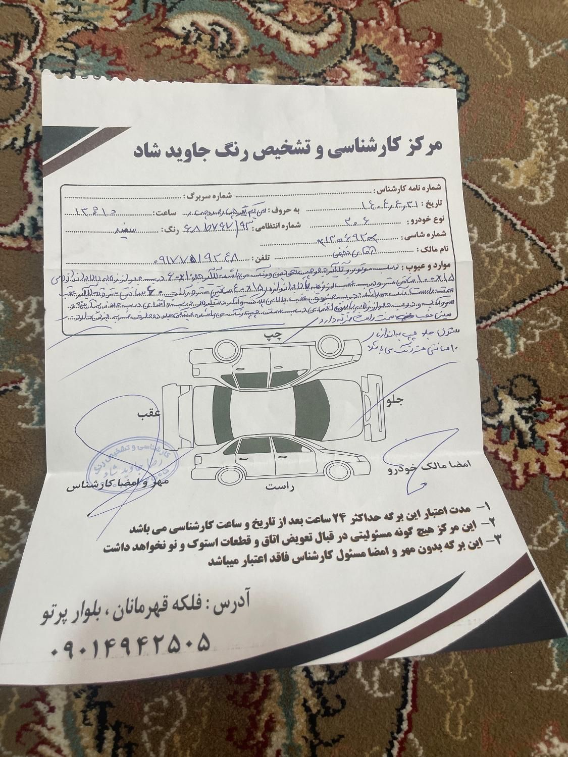 پژو 206 تیپ 5 - 1396