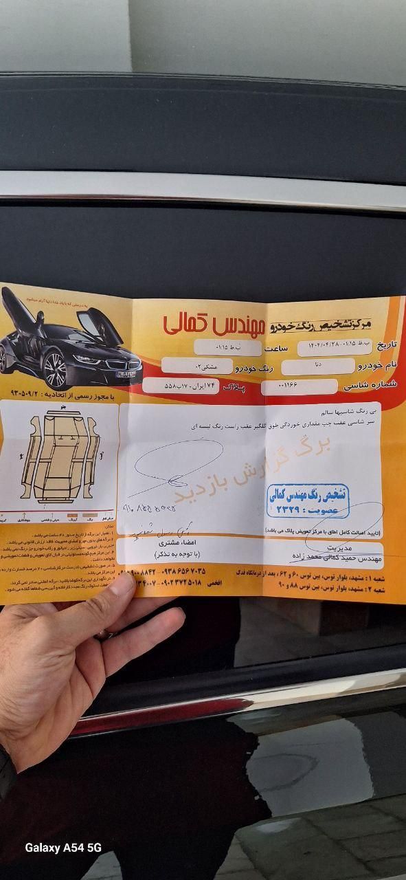 دنا پلاس توربو 6 دنده - 1402