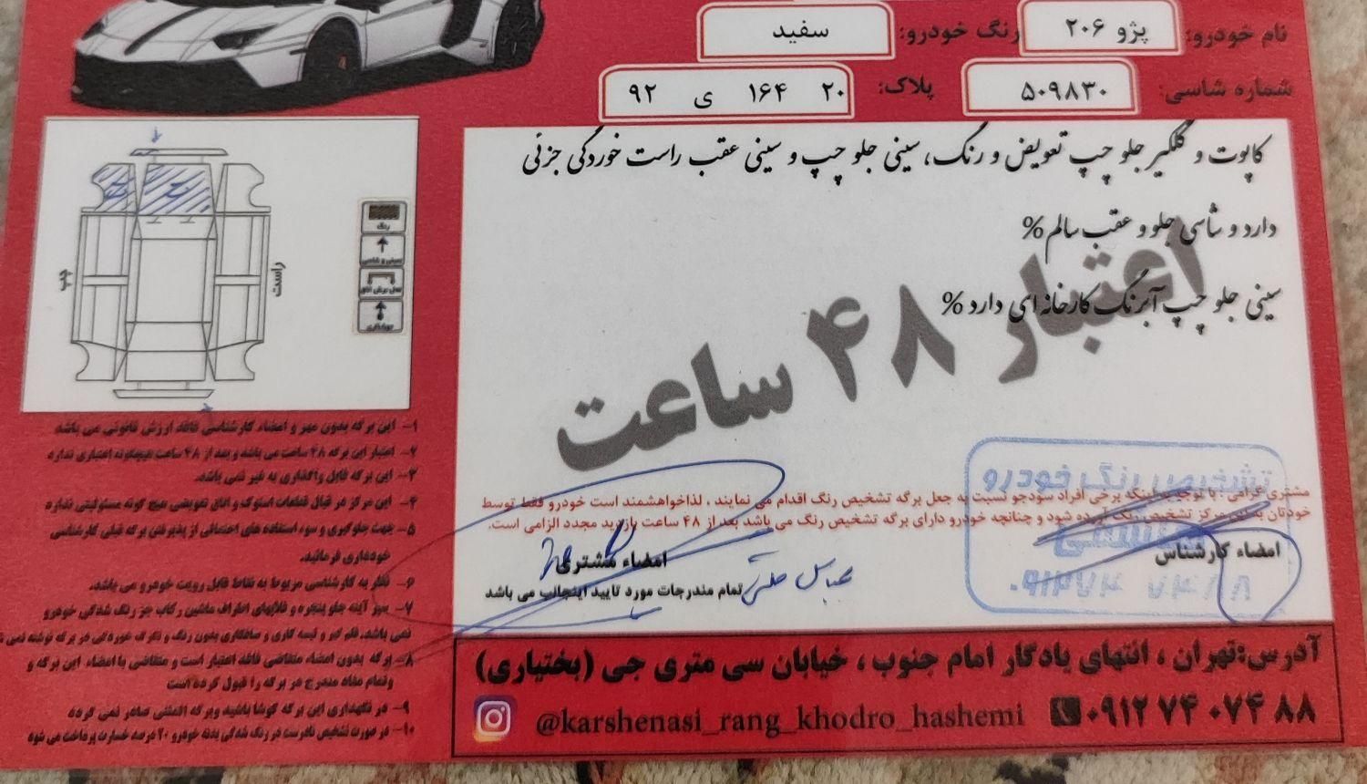 پژو 206 تیپ 2 - 1390