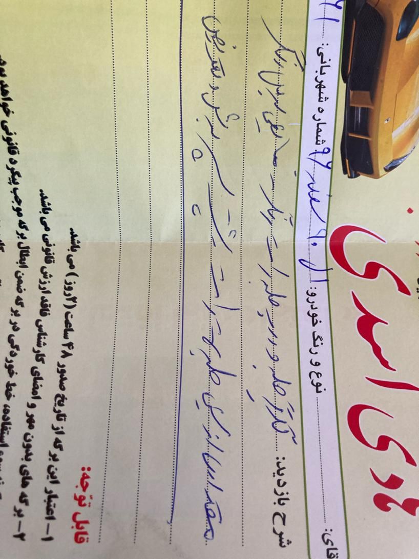 رنو تندر 90 پلاس اتوماتیک - 1396
