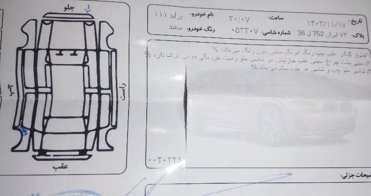 پراید 111 SE - 1398