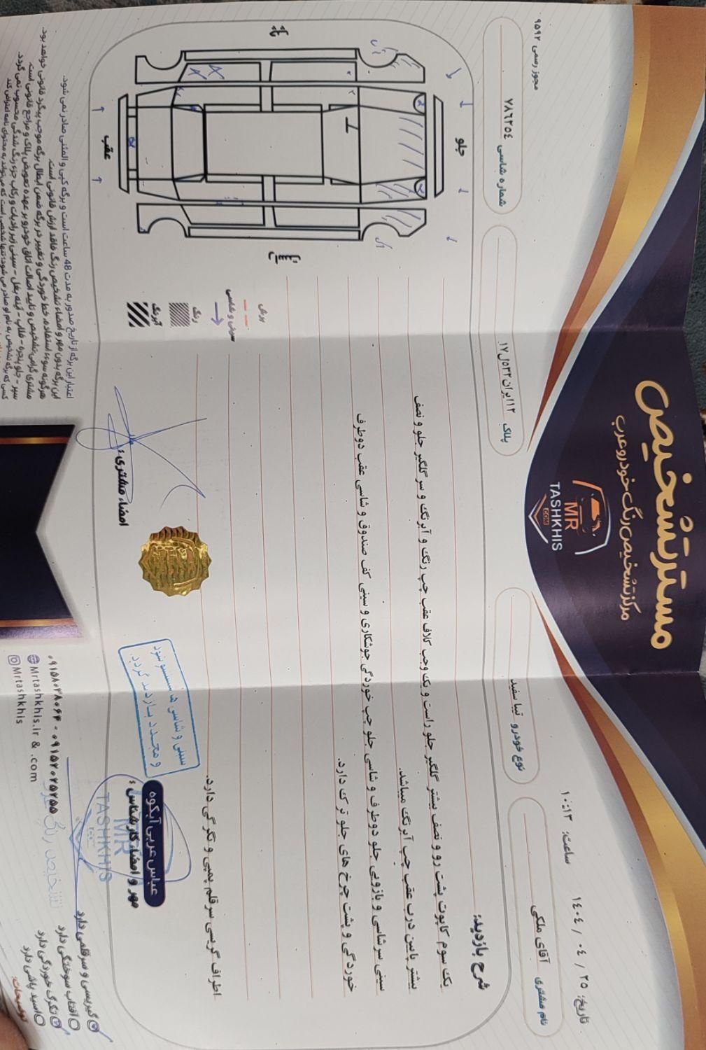 تیبا صندوق دار SX دوگانه سوز - 1397