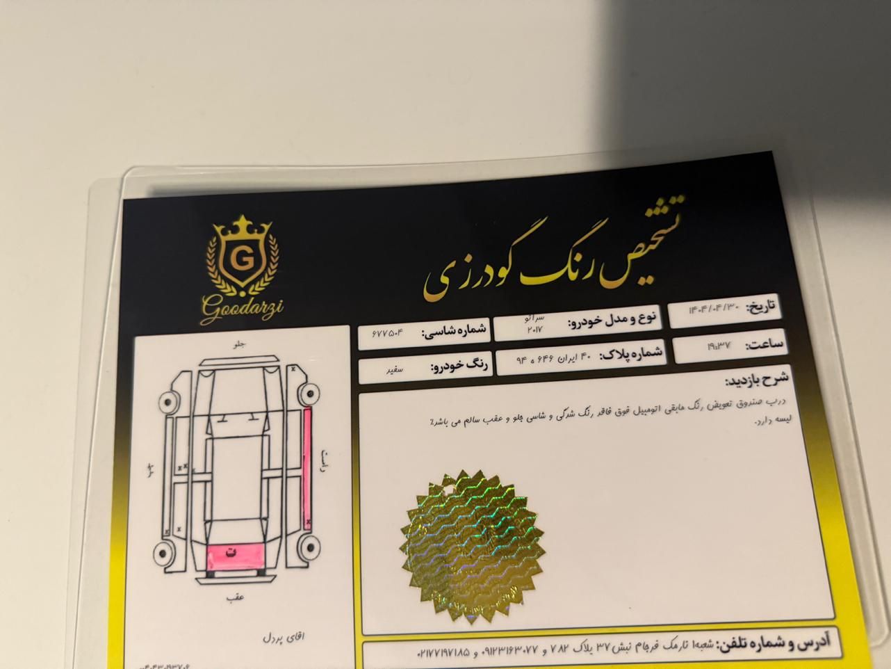 کیا سراتو 2.0 لیتر اتوماتیک GT لاین - 2017
