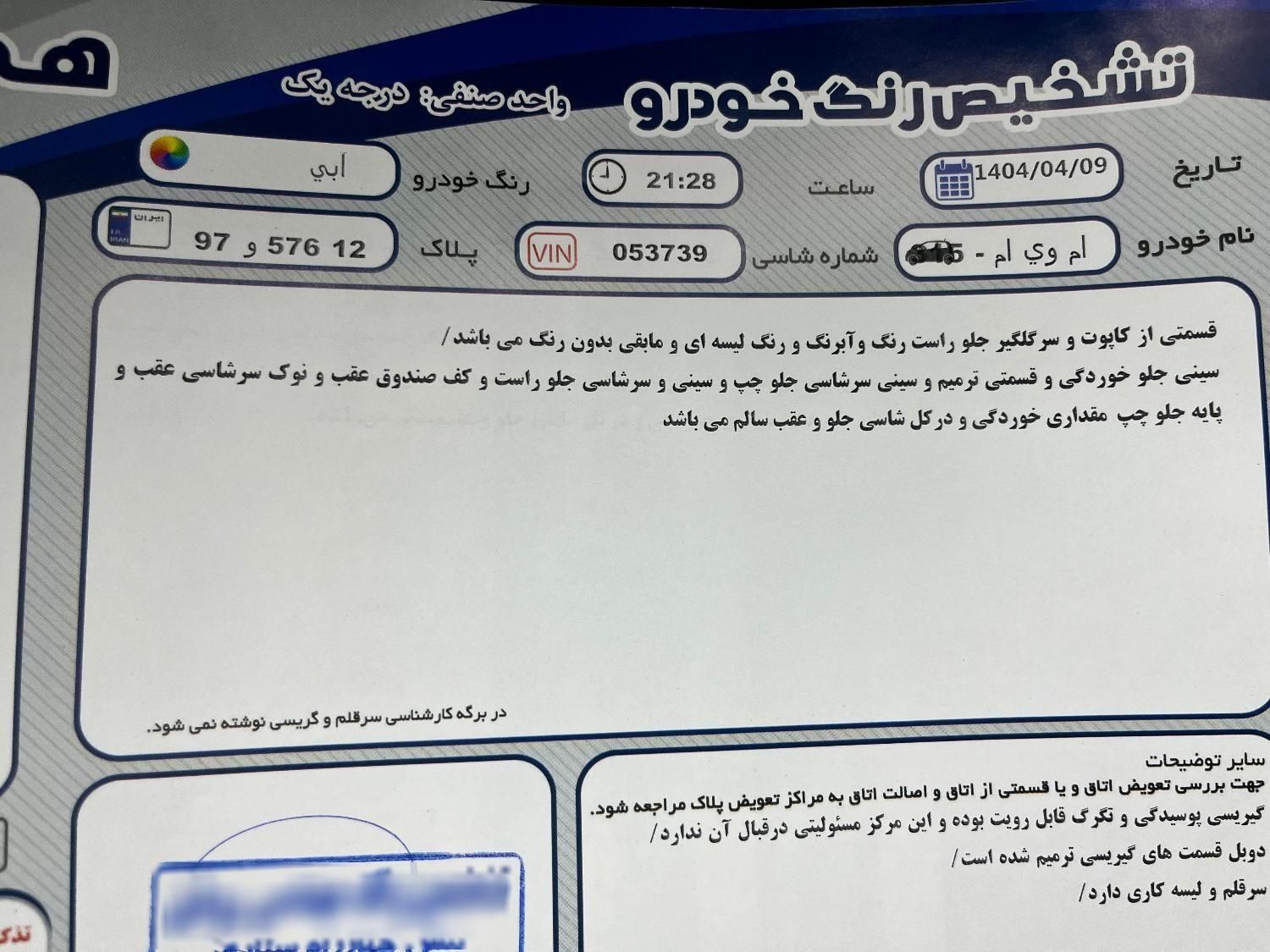 ام وی ام 315 هاچ بک اسپرت لاکچری - 1396
